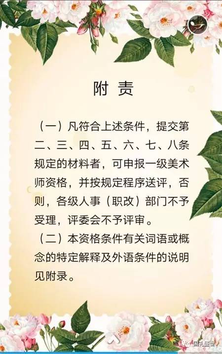 國禮盛世 北京 收藏品中心