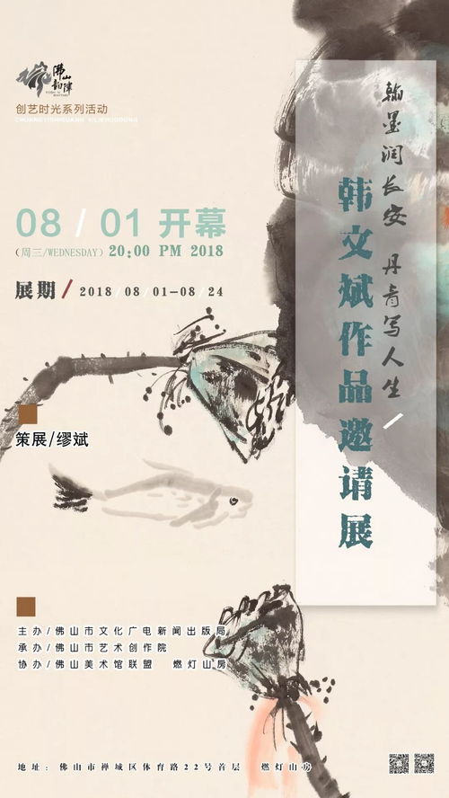 來看展吧 2018年佛山文藝創(chuàng)作精品都在這里