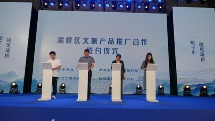 出發！來西安灞橋，體驗一場時空之旅